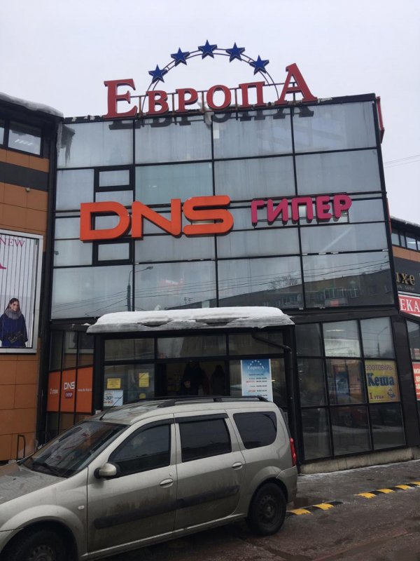 Магазин Европа Смоленск Магазин Европа Смоленск